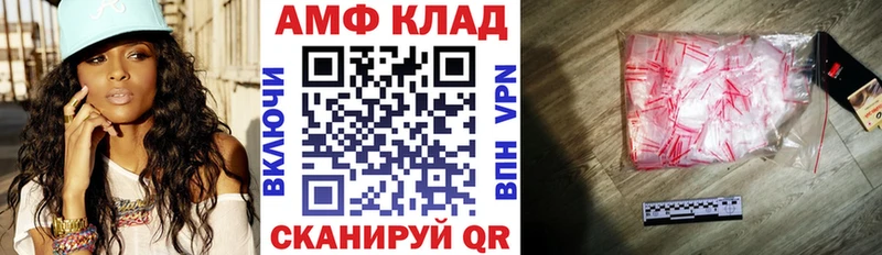 АМФЕТАМИН Розовый магазин наркотиков Хилок