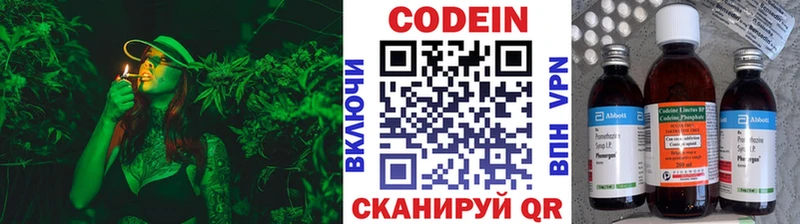 гидра ТОР  Хилок  Кодеиновый сироп Lean напиток Lean (лин) 