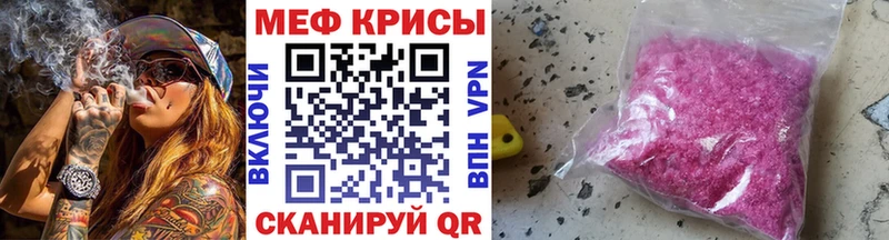 МЯУ-МЯУ мяу мяу  цена наркотик  Хилок 