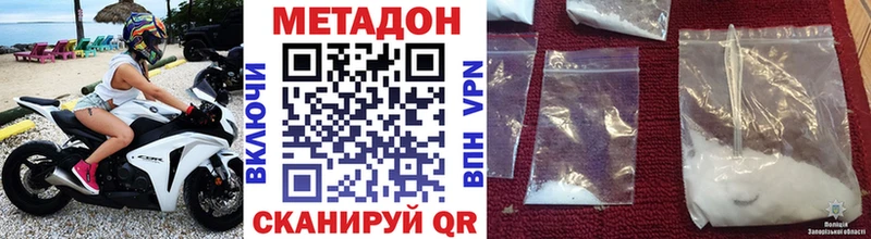 Метадон кристалл  купить закладку  Хилок 